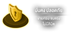 มั่นคง by BokBokzz