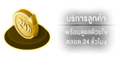 บริการ by BokBokzz